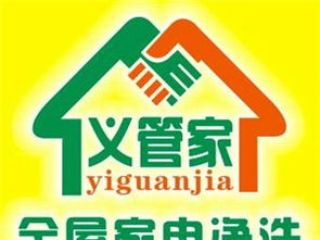 鞏義家政服務信息大全 專業、便捷、值得信賴